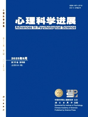 心理科学进展杂志